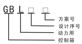 河南力峰電氣設(shè)備有限公司